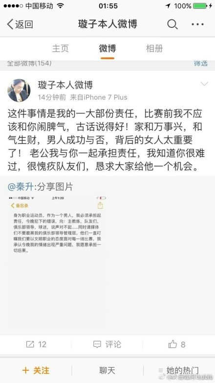 我们是一支很好的球队，我们将会重新开始。